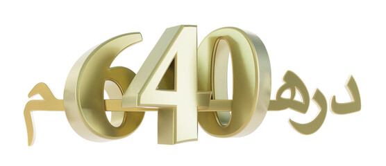 3D render of gold six hundred forty dirahms, United Arab Emirates dirham, moroccan dirham, 640 dh