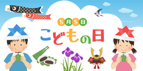 楽しいこどもの日イメージバナー（2：1）_ベクターイラスト