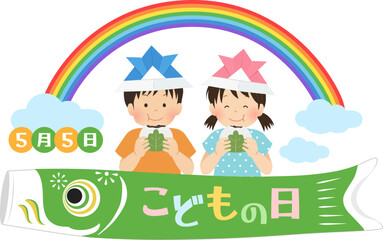 楽しいこどもの日ワンポイント素材_ベクターイラスト