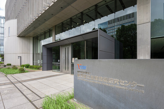 東京都立産業技術研究センター