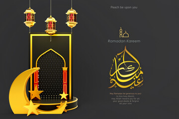 Ramadan Kareem Greeting card 