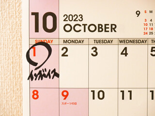 インボイス　カレンダー【白クロス】
