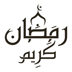 Ramadan Kareem Greeting Card. Ramadhan Mubarak. Translated: Happy & Holy Ramadan. The month of fasting for Muslims. Arabic Calligraphy. logo for Ramadan in Arabic type