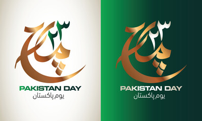 23 March Calligraphy Vector Design