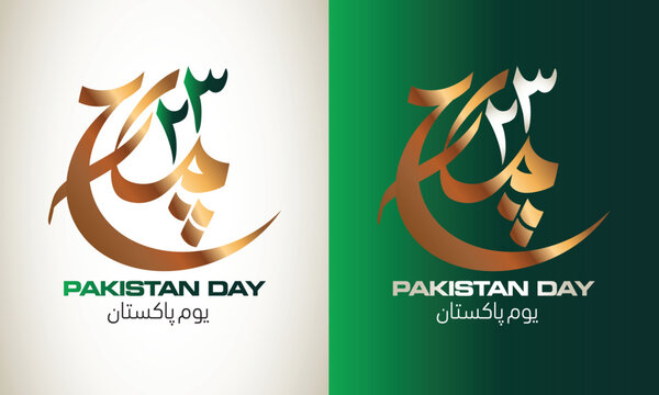 23 March Calligraphy Vector Design