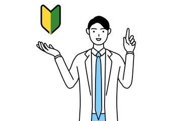 若葉マークを示す白衣を着た男性医師