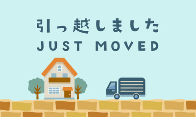 引っ越しました