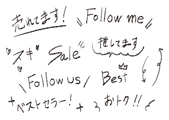 手書き文字とあしらい素材セット　キャッチPOP用