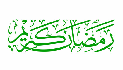 Traditional modern islamic arabic calligraphy "ramadhan kareem" vector isolated trendy eid mubarak muslim green