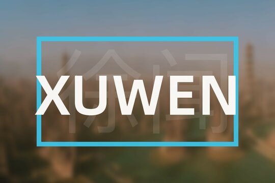 Xuwen: Der Name der chinesischen Stadt Xuwen in der Provinz Guangdong in der Pr&auml;fektur Zhanjiang