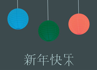 Happy Chinese new year card