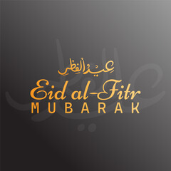Naklejka na ściany i meble Eid al-Fitr Arabic Lettering