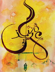 Eid Mubarak watercolor background clipart vector