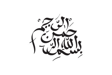 bismillah arabic calligraphic design vector