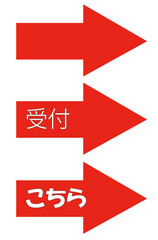 矢印