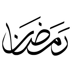 Ramadan Calligraphy