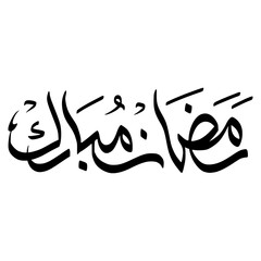Ramadan Mubarak Calligraphy