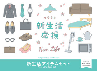 新生活、春のキャンペーンのイラストセット。ソファ・ベッド・インテリア家具、掃除機・電子レンジ・デジタル家電、スーツ・ネクタイ・社会人のビジネスグッズ・ファッション。ロゴ・文字飾り、ベクター素材。