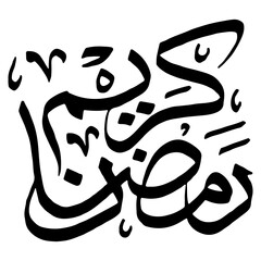 Ramadan Kareem In Arabic Calligraphy