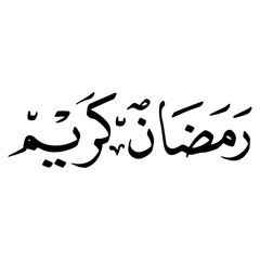 Ramadan Kareem In Arabic Calligraphy