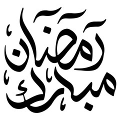 Ramadan Mubarak Calligraphy