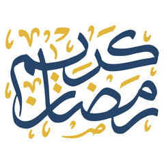 Ramadan Kareem In Arabic Calligraphy