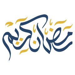 Ramadan Kareem In Arabic Calligraphy