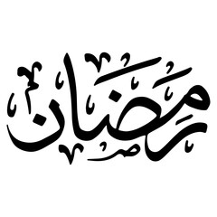 Ramadan In Arabic Calligraphy	