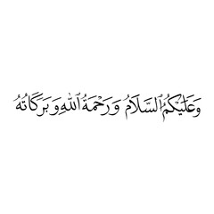 Fototapeta premium Waalaikumussalam In Arabic Letters Calligraphy