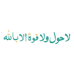 Istighfar In Arabic Letters Calligraphy