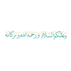 Waalaikumussalam In Arabic Letters Calligraphy
