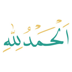 Alhamdulillah In Arabic Letters Calligraphy