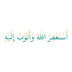 Astaghfirullah In Arabic Letters Calligraphy