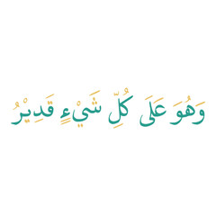 Wahuwa Ala In Arabic Letters Calligraphy