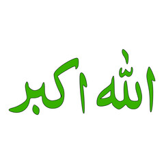 Allahu Akbar In Arabic Letters Calligraphy