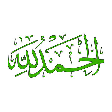 Alhamdulillah In Arabic Letters Calligraphy