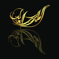 vector, very beautiful and religious Arabic calligraphy with eps10 format