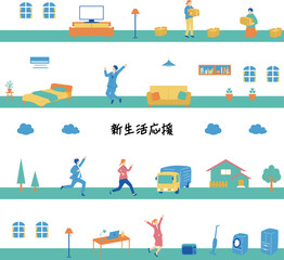 新生活の準備をする人達	　シームレス背景