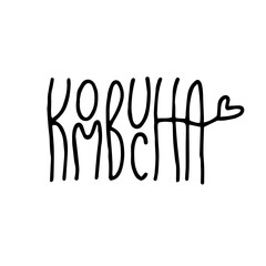 Kombucha vector hand written lettering, original calligraphy. Healthy fermented probiotic tea. Superfood drink. Template sign design for logo, label.