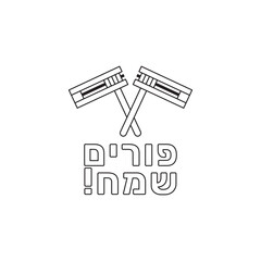 Purim greeting card and coloring page in linear style with Purim Graggers, and Hebrew text Happy Purim. Purim gragger, musical instrument ratchet, noise maker, Jewish musical toy Ra'ashan for holiday.
