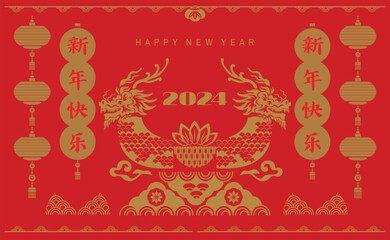 Happy Chinese New Year 2024,  Zodiac sign, year of the Green Wooden Dragon   Chinese  translation: "Happy New Year, Draillustrationgon"  Vector tradition banner flat 
