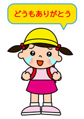 どうもありがとうと涙を流す小学生の女の子のイラスト