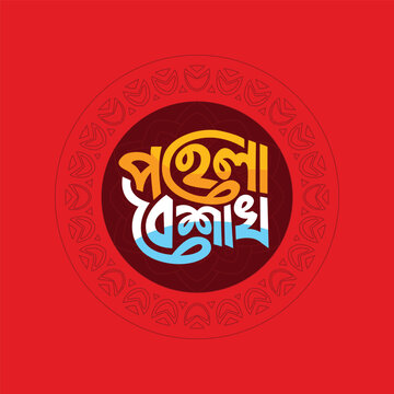 Bengali New Year Bangla Typography and Calligraphy design for Bengali Traditional Festival Shubho Noboborsho, Pahela Baisakhi. 
Colorful lettering with mandala, alpona on red color Background.