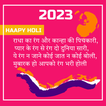 happy holi 2023 wishes in hindi shayari social media template