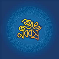 Bengali New Year Bangla Typography and Calligraphy design for Bengali Traditional Festival Shubho Noboborsho, Pahela Baisakhi. 