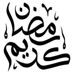 Ramadan KareemArabic Calligraphy