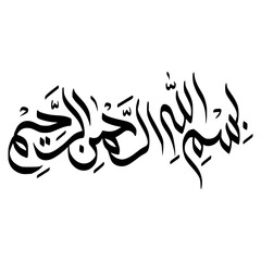 Bismillah Arabic Calligraphy