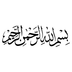 Bismillah Arabic Calligraphy
