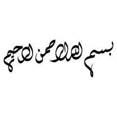 Bismillah Arabic Calligraphy