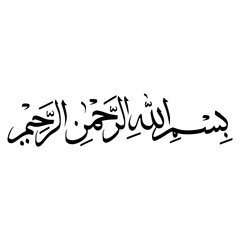 Bismillah Arabic Calligraphy